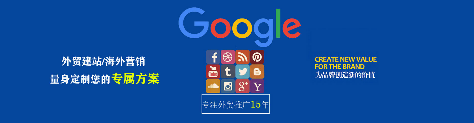 树林sem竞价